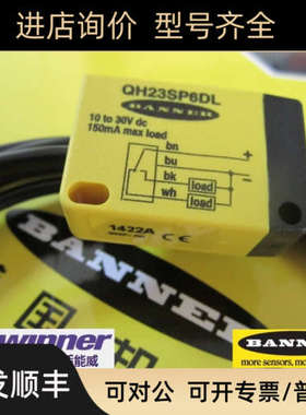 议价BANNER邦纳传感器Q23SP6LPQH23SP6LPQ23SN6LPQH23SN6LP