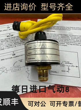 议价PROPORTIONAIR压力传感器 DSY150