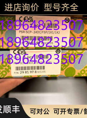 议价2981978菲尼克斯PSR-SCP-24DCFSP1