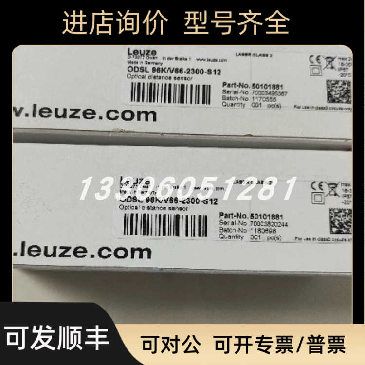 劳易测MLD520-R3 66553200多光束安全光栅（接收器