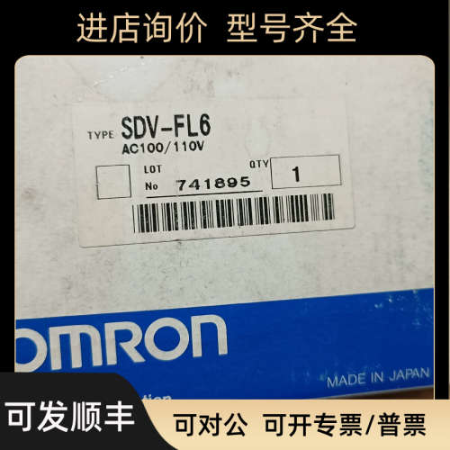 议价SDV-FL6 AC100/110V 议价