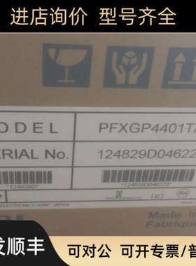 议价 PFXGM4301TADPFXGP4301TAD/PFXGP4301TADC/W/PFXGP4401TAD