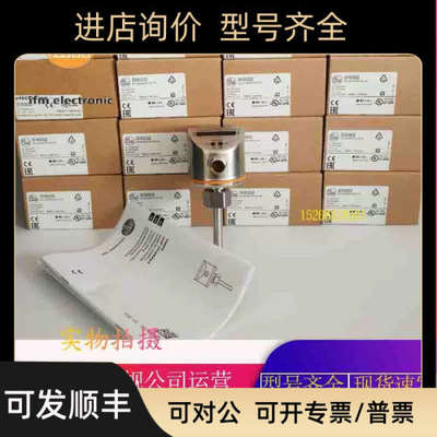 议价IFMSI6000 SC0501 SI5000 SA5000 SV5200 SC0505流量传感器