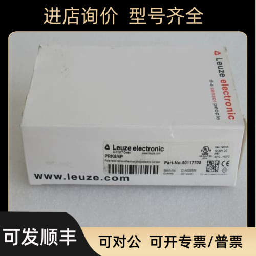 议价劳易测Leuze传感器 PRK5/4P  50117705光电开关