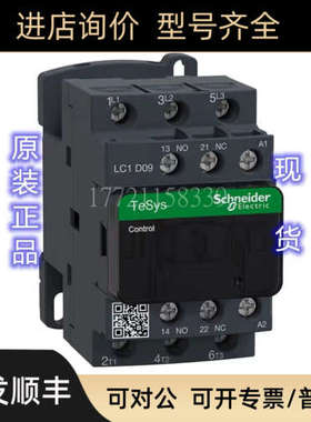 议价LC1D09U7C交流接触器