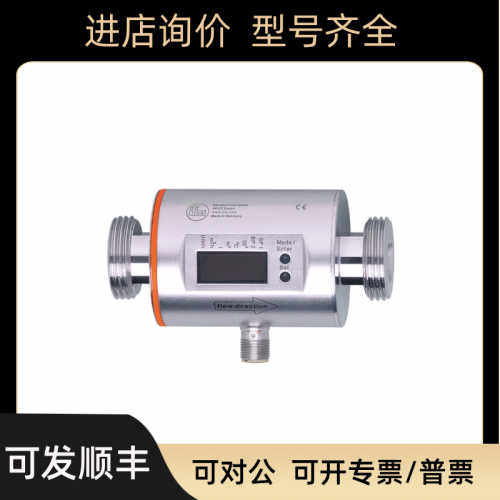 易福门ifm 电磁流量计 SM8000 SM7000 SM6000 SA5000