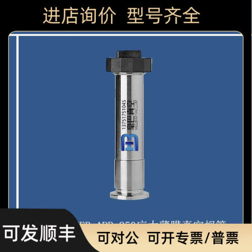 议价 PFEIFFER APR 250应力薄膜真空规管 P 5215 102 TF