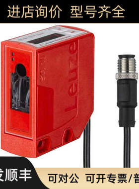 议价劳易测Leuze ODS9L2.8/LAK-450-M12光测距传器50137818议价