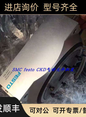 议价FESTO旋转分度台DHTG-220-8-A 548095 DHTG-220-4-A 548093