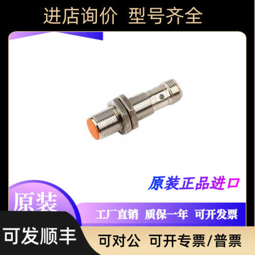 易福门接近开关IFT203 IFT200 IFT200 IFT202 IFT203IFT200IFT205