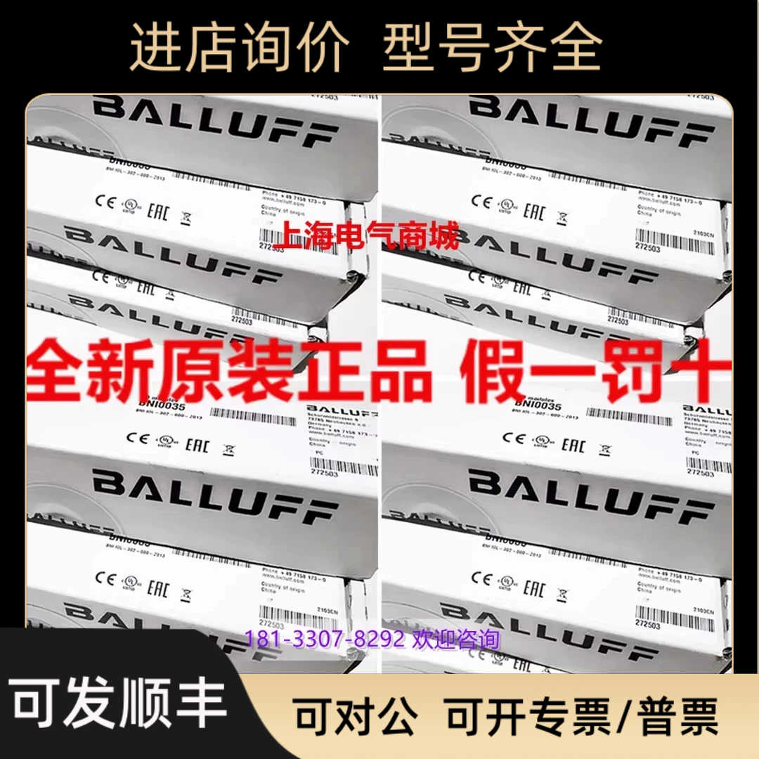 巴鲁夫运动控制传器BNI IOL-302-000-Z013 BNI0035