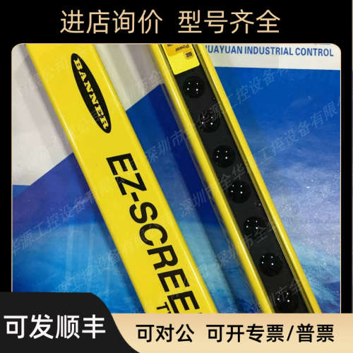 议价邦纳安全光幕LS2TP30-150Q88、 LS2TP30-450Q88