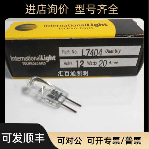 迈瑞L7404 12V20W 生化仪灯泡 显微镜灯泡12V20W米泡