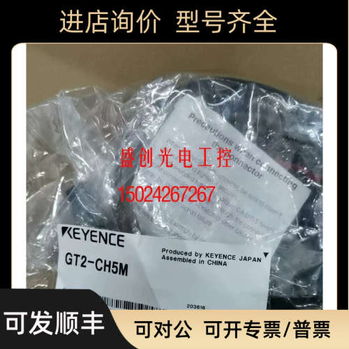 议价基恩士 GT2-CH2M 位移连接线传感器GT2-CH5M GT2-CHL10M