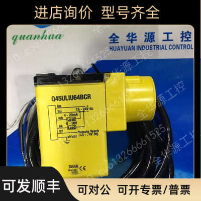 议价邦纳 Q45ULIU64BCR  Q45UBB63BC   Q60BB6AF2000