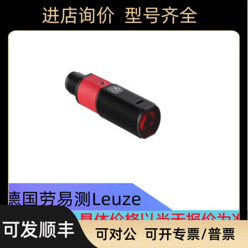 劳易测LEUZE传器LS318BI/9D-M12
