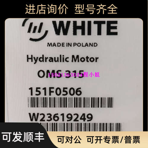 议价OMS315 151F0506丹佛斯Danfoss液压马达WHITE摆线马达