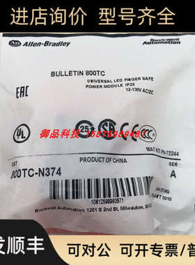 议价800TC-N374 罗克韦尔rockwell AB 通用LED模块 800TCN374