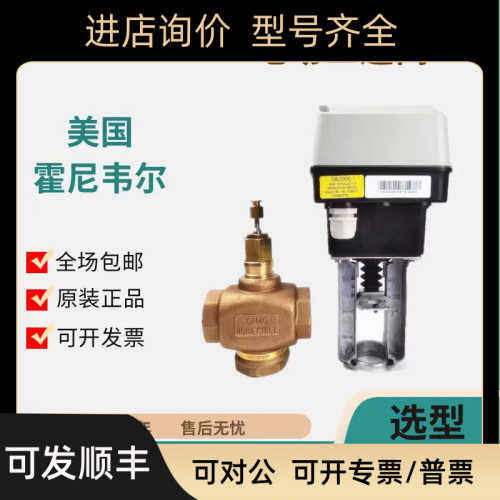 V5011P/N V5013P/N 两通螺纹电动比例调节温控水阀蒸汽阀