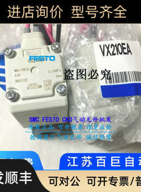 议价SMC电磁阀 VX224AA VX224EZ2A VX224BG VX210DA