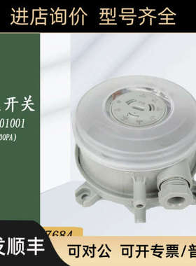 议价TEREN天润606.01000 609系列过滤网气体微压差开关风压开关50