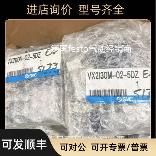 议价SMC电磁阀VX2110V-02-5DZ  VX2130M-02-5DZ