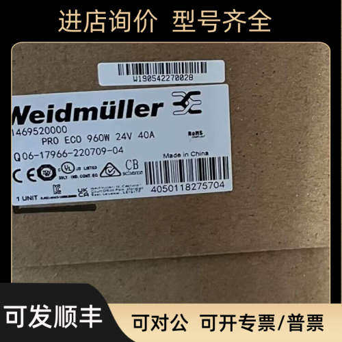 议价1469570000 PRO ECO 72W 12V 6A魏德米勒电源