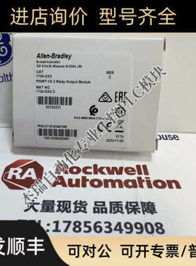 议价AB 1734-OX2 罗克韦尔 POINT I/O 24V直流2通道模拟电流输模