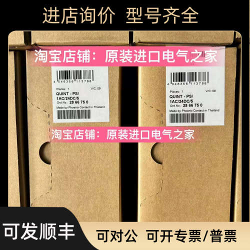 议价菲尼克斯5A直流开关电源模块QUINT-PS/1AC/24DC/5-2866750