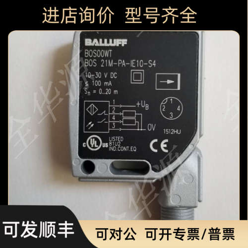 议价BALLUFF巴鲁夫 BOS00WT BOS 21M-PA-IE10-S4接近开关
