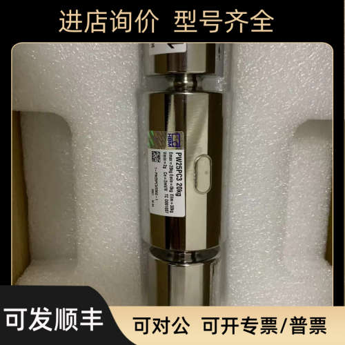 议价HBM称重传器PW25PC3 10KG、PW25PC3 20KG