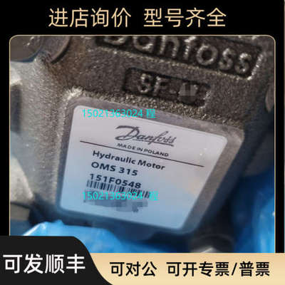 议价WHITE怀特液压马达OMS315 151F0548Danfoss丹佛斯