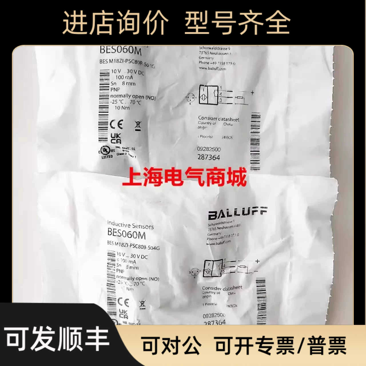 Balluff巴鲁夫BES M18ZI-PSC80B-S04G电式接近开关 BES060M