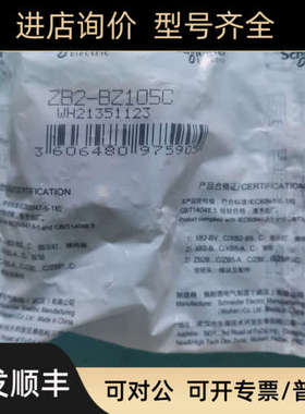 议价ZB2BZ105C  XB2BS544CXAL XA2EW33B1 XA2EA42