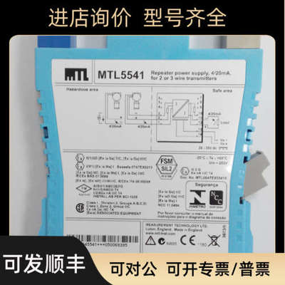 MTL5541英地5541安全栅5541隔离栅