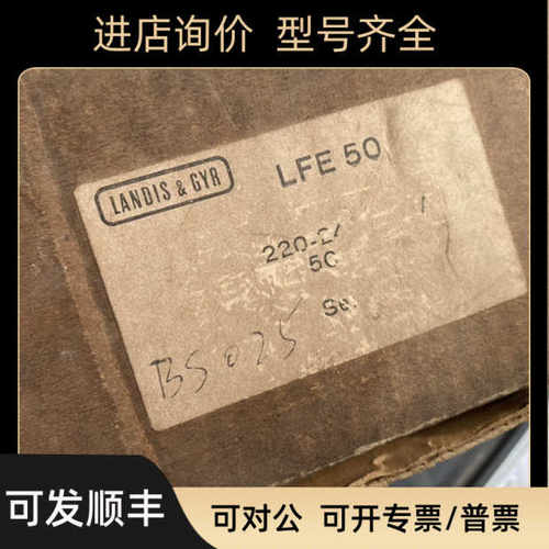LANDIS & GYR  LFE50