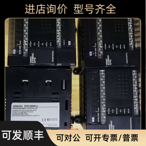 议价CP1E-E30DR-A/CP1E-E20DR-A/CP1L-M30DR-D系列PLC