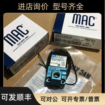 议价MAC电磁阀36A-B52-JFAK-1BAP 36A-B51-JEJK-1BAP