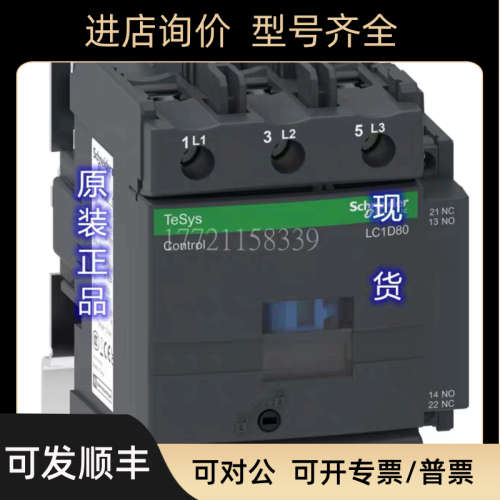 议价LC1D95Q7C/M7C/F7C/E7C/CC5C  LC1DS95M7C