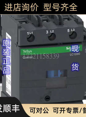 议价LC1D95Q7C/M7C/F7C/E7C/CC5C  LC1DS95M7C