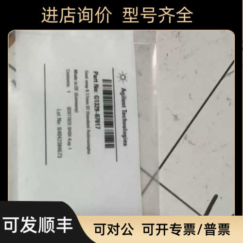 安捷伦进样针针座号：G1329-87017规格：1/pk