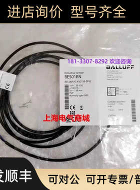 BALLUFF巴鲁夫 BES01RN 电式传器BES Q05AC-PSC15B-EP02