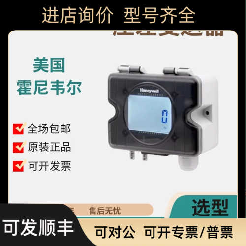 HSDP2-A500A1/A2 HSDP2-A1000V1/V2压差传器-A1000UL