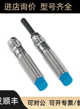 议价西克SICK) 电感式接近传感器 IME08-2N5NSZT0S 1040862)