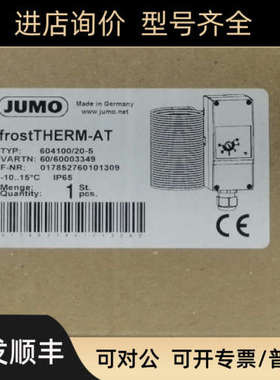 议价JUMO久茂 frostTHRM-AT温度控制器 604100/20-5