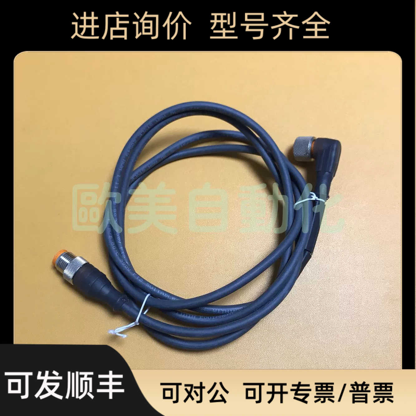 lumberg隆堡 RST 4-RKWT/LED P 4-225/1.5M 连接线 4针1.5M