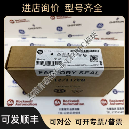 议价AB 1756-OB16E ControlLogix 10-31VDC 16通道熔断输1756OB16