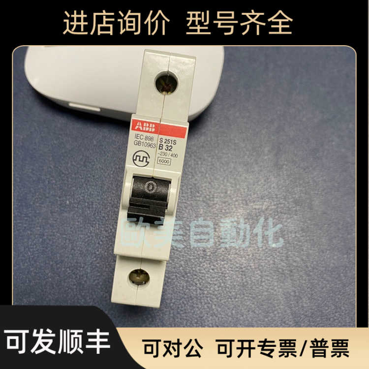 ABB S251S-B32 1P32A 空气开关 S251S B32 微型断路器