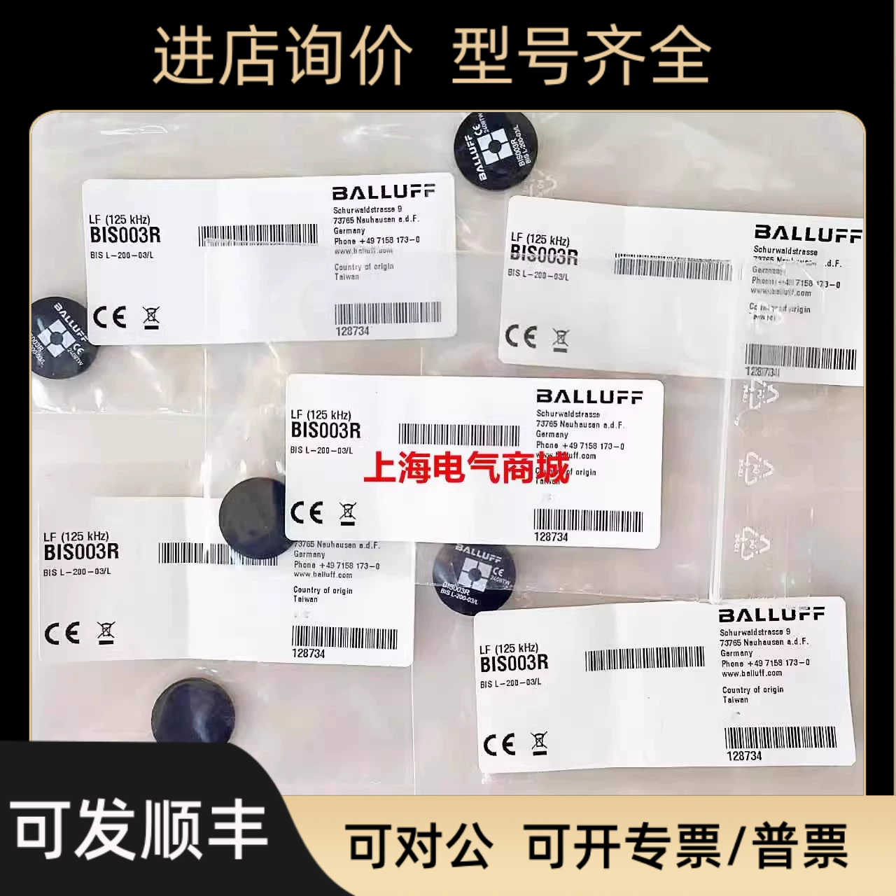 巴鲁夫 低频数据载体 125 kHz) BIS L-200-03/LBIS003R