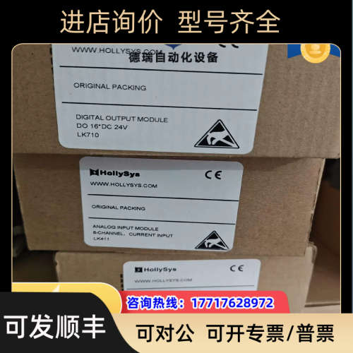 议价和利时模块LK710 LK610 LK411 LK51